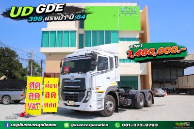 สวยหรูดูแพง UD ESCOT 398 แรงม้า ปี 64