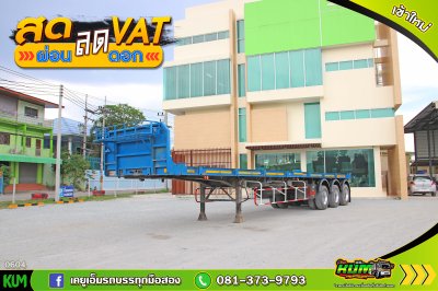 หางพื้นเรียบ สามเพลา อู่ WAFA ปี 65 ราคาถูก