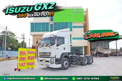 สิบล้อหัวลาก ISUZU GXZ 360 แรงม้า ปี 61 เข้าใหม่