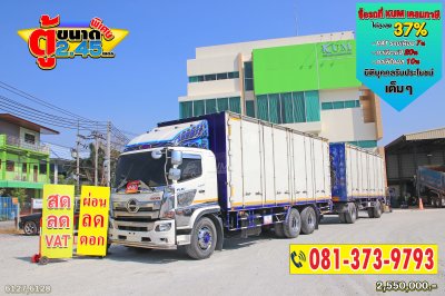 สิบล้อตู้สิบบาน HINO 260 แรงม้า ปี 64 + หางตู้สองเพลา อู่สมศักดิ์ ปี 64