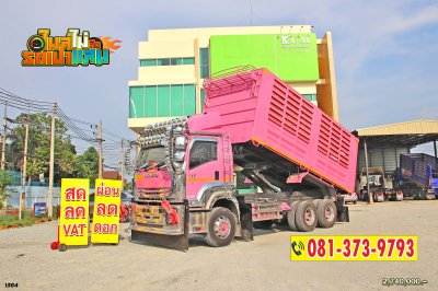 พ่วงแม่ลูกหวานฉ่ำ ISUZU FXZ 360 แรงม้า ปี 66