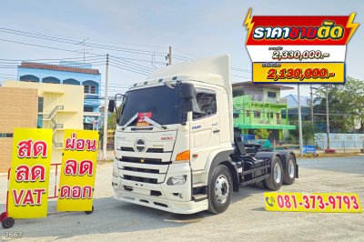 สิบล้อหัวลาก HINO FM1A 344 แรง ปี 2565