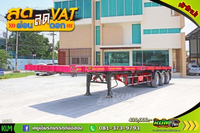 หางพื้นเรียบ สามเพลา อู่ เดอะซัน ปี 65