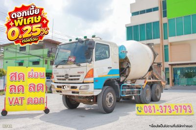 ‼️ดอกเบี้ย พิเศษ 0.25% ต่อเดือน‼️สิบล้อโม่ปูน HINO FM1A 330 แรง ปี 2555