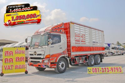สิบล้อคอก HINO FL8J 260 แรง ปี 2559