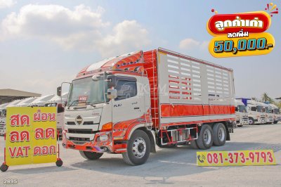 สิบล้อคอก HINO FL8J 260 แรง ปี 2559