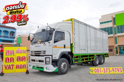 สิบล้อตู้สิบบาน ISUZU FVM 240 แรง ปี 2565