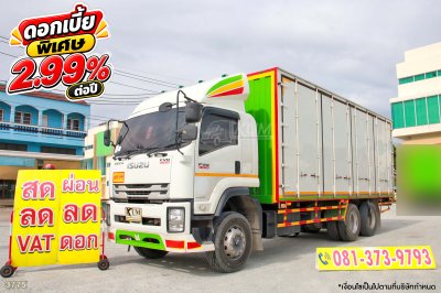 สิบล้อตู้สิบบาน ISUZU FVM 300 แรง ปี 2565