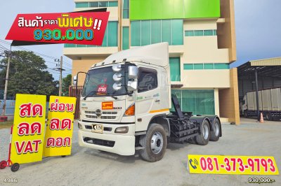 สิบล้อหัวลาก HINO FM 344 แรงม้า ปี 56 คันนี้ราคาถูกมากกกก