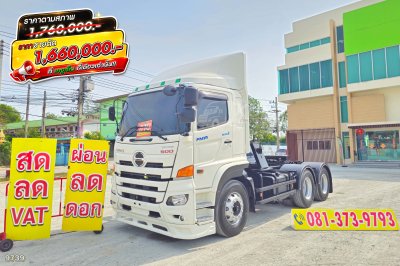 สิบล้อหัวลาก HINO FM1A 344 แรง ปี 2561