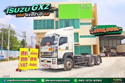สิบล้อหัวลาก ISUZU GXZ 360 แรงม้า ปี 56