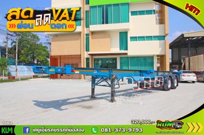 หางก้าง สองเพลา อู่ PANUS ปี 64 ราคาถูกมาก