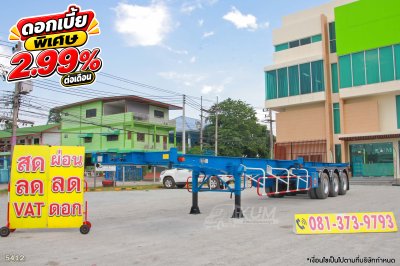 หางก้าง สามเพลา อู่ WAFA ปี 2565