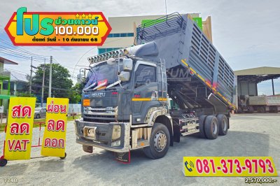 คอกเกษตรสีเทาแลมโบ ISUZU FXZ 360 แรงม้า ปี 66