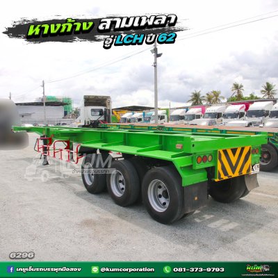 หางสวยเวอร์ เก็บสีมาแบบสดๆ ปี 62 หางก้าง สามเพลา อู่ LCH