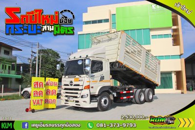 ผ่อน ลด ดอก สิบล้อดั้มพ์ HINO VICTOR 500 344 แรงม้า ปี 66