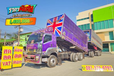 สิบล้อดั้มพ์ FXZ 360 แรง ปี 2554 + หางดั้มพ์ สามเพลา อู่ ส.สมบัติ ปี 2557