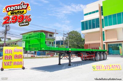 หางพื้นเรียบ สามเพลา RCK ปี 2565