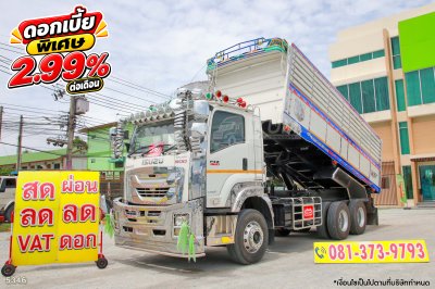 สิบล้อดั้มพ์ ISUZU FXZ 360 แรง ปี 2565