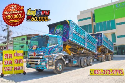 ใช้เงินออกรถ 350,000 บาท สิบล้อดั้มพ์ HINO FM1A 344 แรง ปี 2567 + หางดั้มพ์ สามเพลา อู่แม็กเทรลเลอร์ ปี 2567