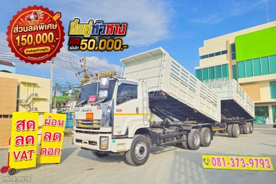 ใช้เงินออกรถ 350,000 สิบล้อดั้มพ์ ISUZU FXZ 360 แรง ปี 65 + หางดั้มพ์ สามเพลา อู่พนัส ปี 65