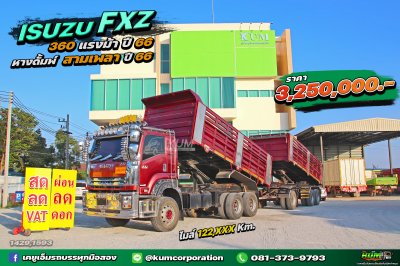 แดงเบอร์กันดี้สีหายาก ดั้มพ์ดิน ISUZU FXZ 360 แรงม้า ปี 66 + หางดั้มพ์ สามเพลา อู่วิศวะกรรมยานยนต์ ปี 66