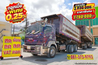 ‼️ดอกเบี้ย พิเศษ 0.25% ต่อเดือน‼️สิบล้อดั้มพ์ ISUZU FXZ 360 + หางดั้มพ์ สามเพลา อู่สหะกิจ ปี 59 จด 66