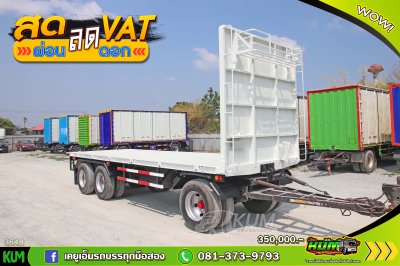 หางพ่วงพื้นเรียบ สามเพลา อู่ SSK ปี 60