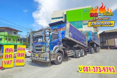 สิบล้อดั้มพ์เกษตร ISUZU FXZ 360 แรงม้า ปี 66 + หางดั๊มพ์ สามเพลา อู่ส.สมบัติ ปี 66