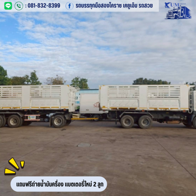 สิบล้อดั้มพ์พ่วงเเม่ลูก เครื่อง 344 ปี 64 ราคาขายพ่วงเเม่ลุก 1,950,000 บาท