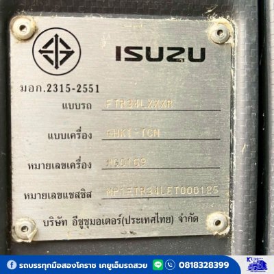 รถหกล้อดั้มพ์ 5 คิว ISUZU FTR เครื่อง 240 แรงม้า
