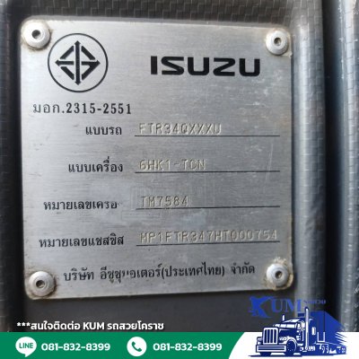 รถหกล้อตู้สิบบาน ปี 62 เครื่อง 240 แรง