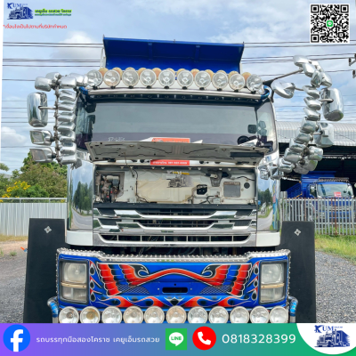 สิบล้อดั๊ม 56 FXZ 360