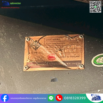 หกล้อดั้มพ์ ISUZU FRR 210 ปี 64