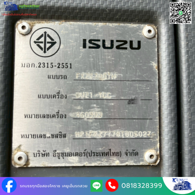 สิบล้อดั๊ม 56 FXZ 360