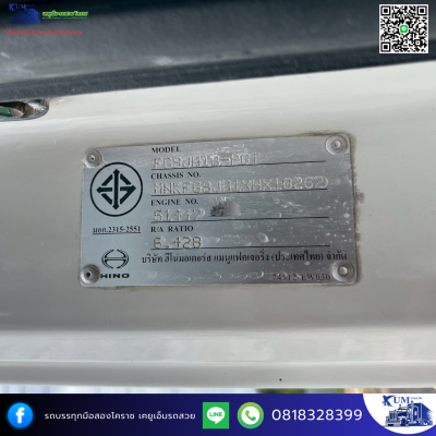 รถหกล้อดั้มพ์ Hino 260 ปี 60
