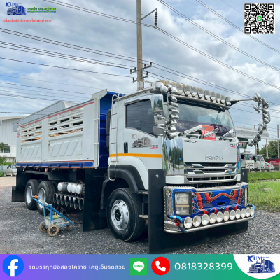 สิบล้อดั๊ม 56 FXZ 360