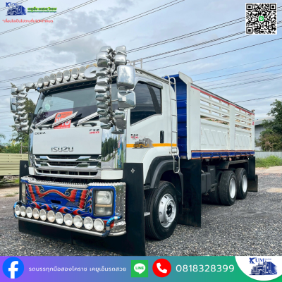 สิบล้อดั๊ม 56 FXZ 360