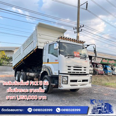 ISUZU FXZ 360 ปี56