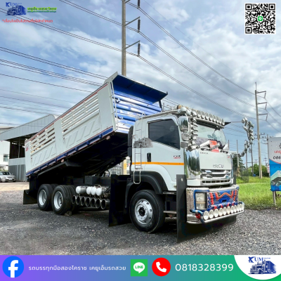 สิบล้อดั๊ม 56 FXZ 360