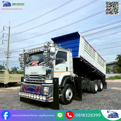 สิบล้อดั๊ม 56 FXZ 360