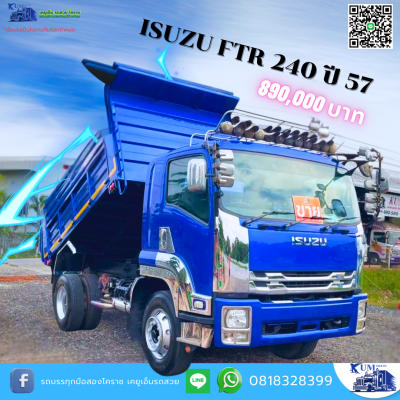 รถหกล้อดั้มพ์ 5 คิว ISUZU FTR เครื่อง 240 แรงม้า