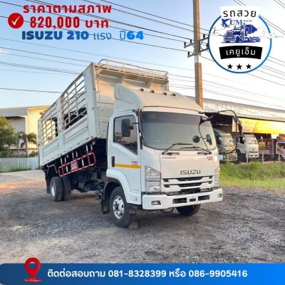 ISUZU FRR 210 ปี 64