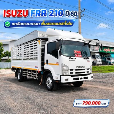 ISUZU FRR กระบะพื้นสแตนเลส