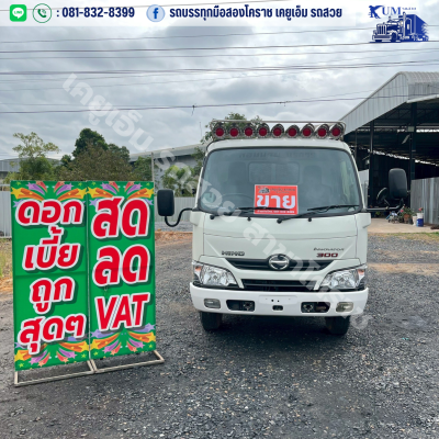 HINO หกล้อดั้มพ์ 3 คิว 150 เเรง ปี 64