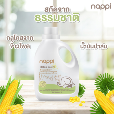 น้ำยาซักผ้าเด็กแน้ปปี้  สูตรอัลตร้ามายด์ ขนาด 700 มล. (Nappi Laundry Detergent 700 ml.) น้ำยาซักผ้าเด็กแน้ปปี้  สูตรอัลตร้ามายด์ ขนาด 700 มล. (Nappi Laundry Detergent 700 ml.)
