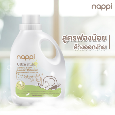 โปรยกลัง 10 ขวด น้ำยาซักผ้าเด็กแน้ปปี้ 1000 ml (ฟรี! เขียนการ์ด ผูกโบว์ )