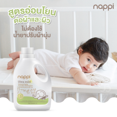 น้ำยาซักผ้าเด็กแน้ปปี้  สูตรอัลตร้ามายด์ ขนาด 700 มล. (Nappi Laundry Detergent 700 ml.) น้ำยาซักผ้าเด็กแน้ปปี้  สูตรอัลตร้ามายด์ ขนาด 700 มล. (Nappi Laundry Detergent 700 ml.)