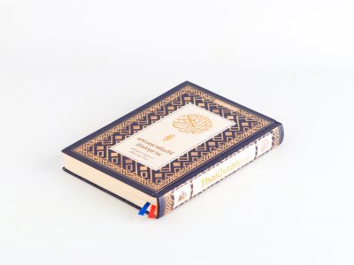 Thai Quran