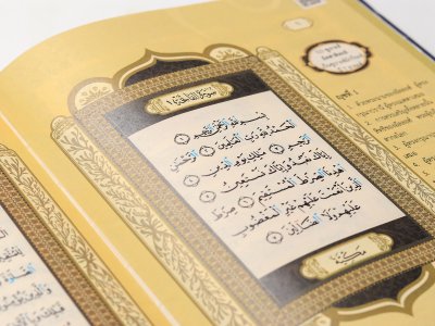 Thai Quran